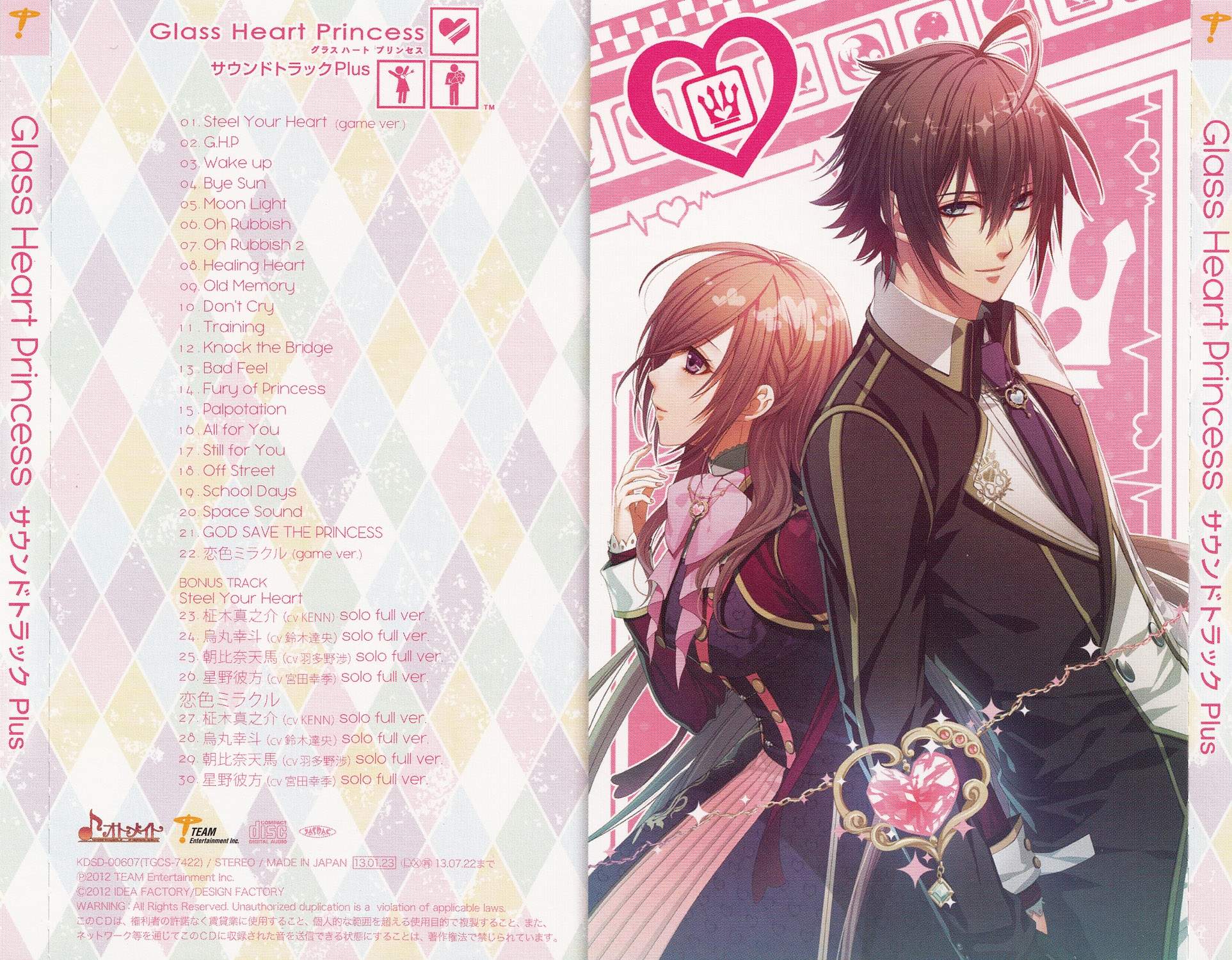 Glass Heart Princess Soundtrack Plus (2013) MP3 - Download